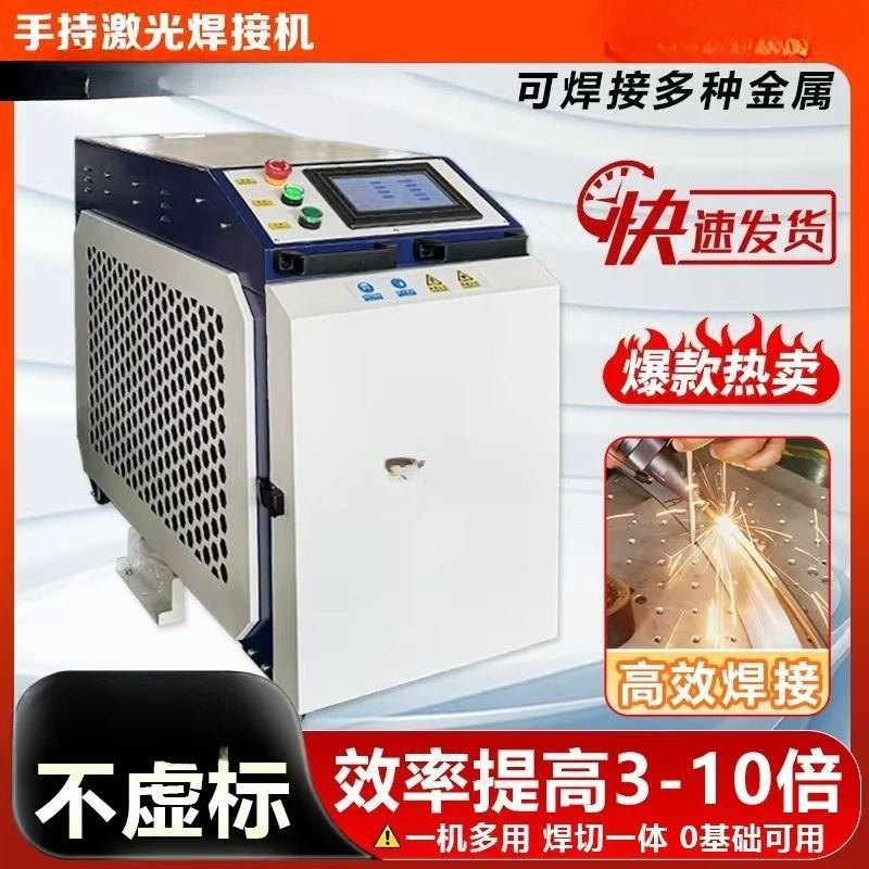 Handheld laser welding machine - Industrial Laser Welding Iron 评论和价格