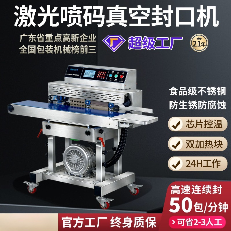 Commercial Food Vacuum Sealer  - Industrial Laser Systems 评论和价格